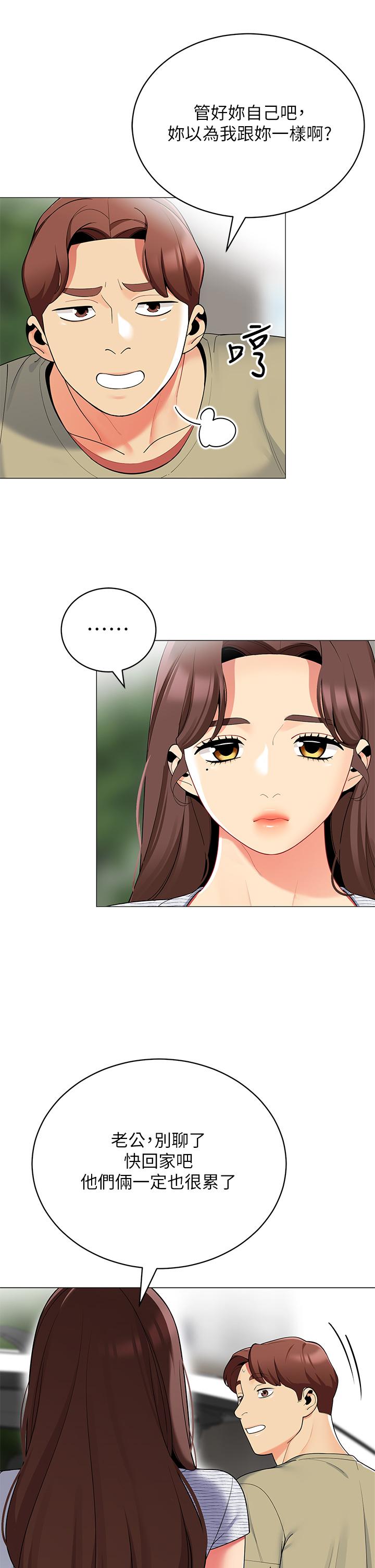 《帳篷裡的秘密》漫画 第35話-緊張刺激的車震