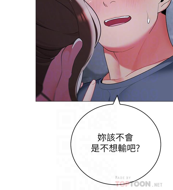 《帳篷裡的秘密》漫画 第35話-緊張刺激的車震