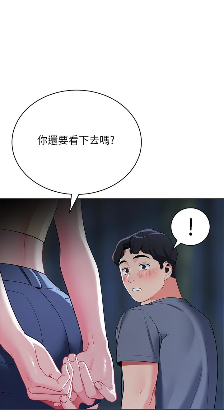 《帳篷裡的秘密》漫画 第35話-緊張刺激的車震