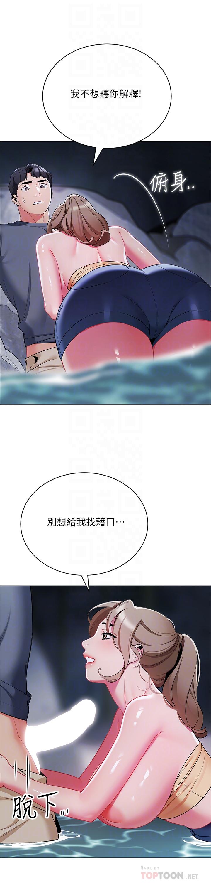 《帳篷裡的秘密》漫画 第35話-緊張刺激的車震
