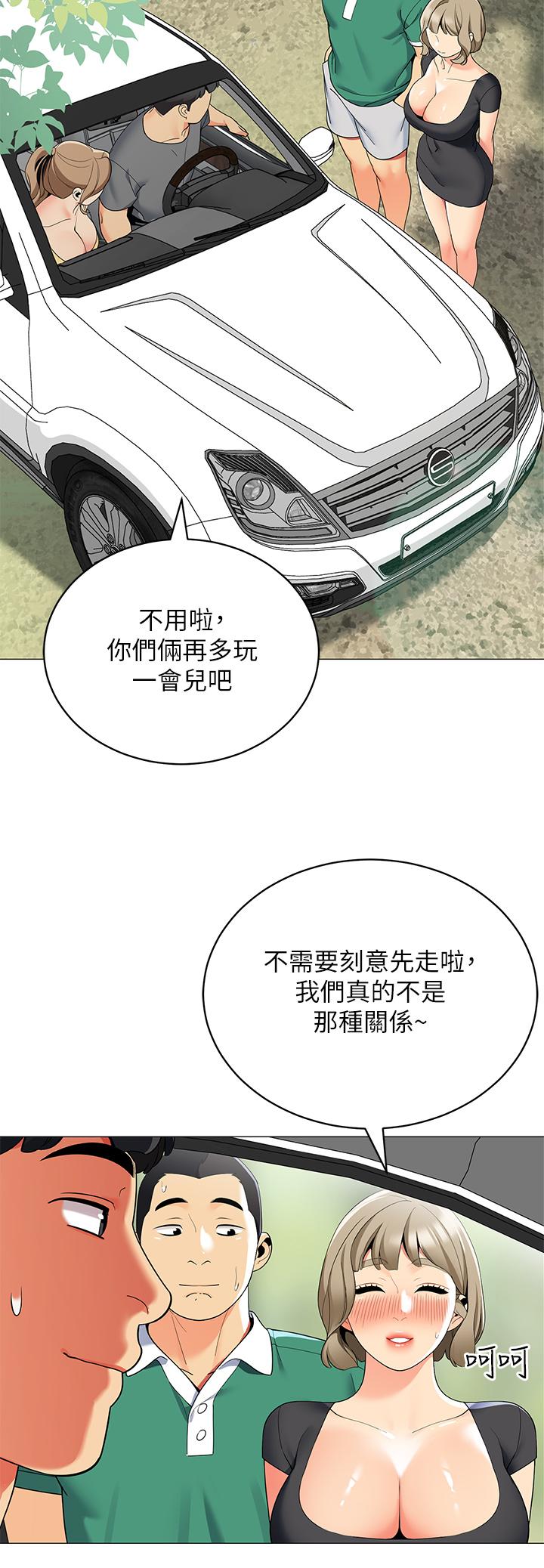 《帳篷裡的秘密》漫画 第35話-緊張刺激的車震