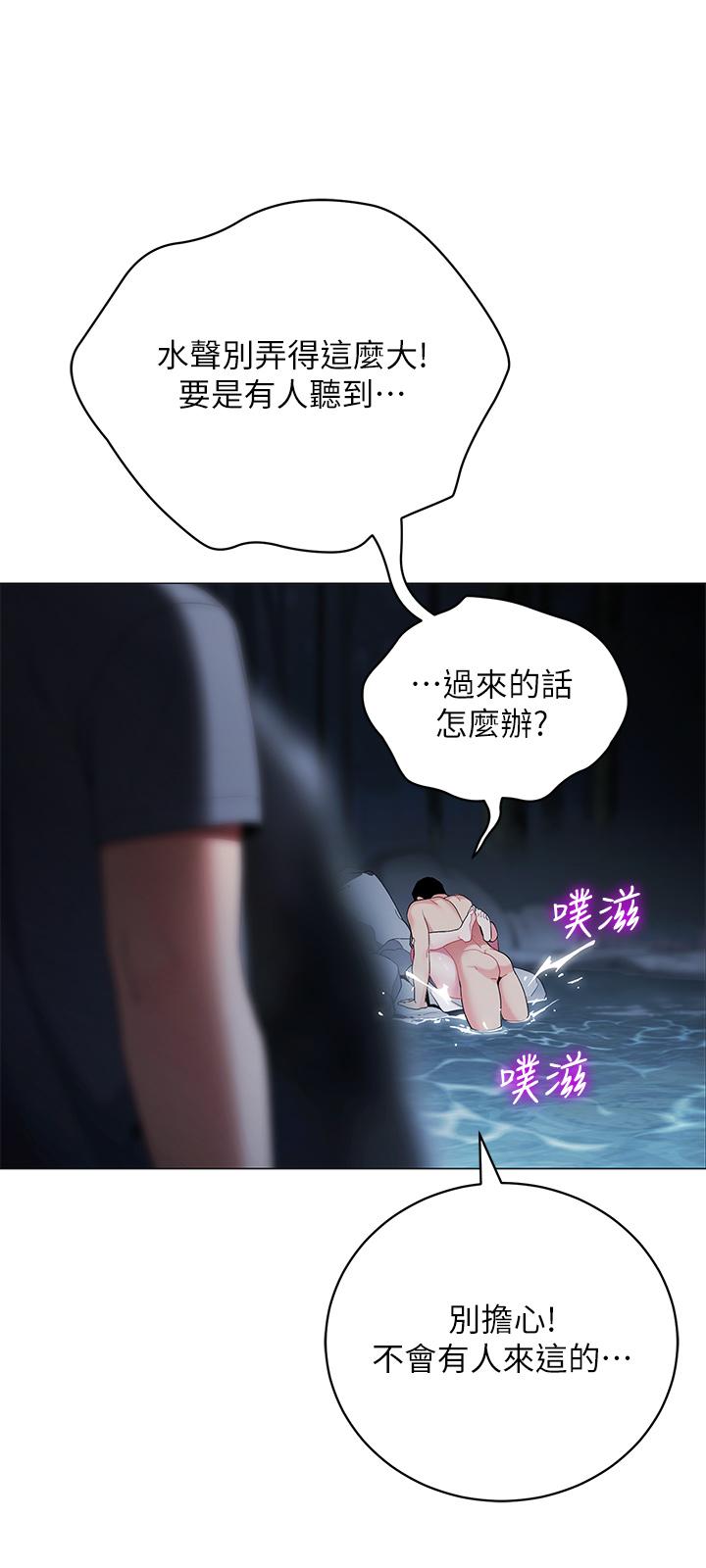 《帳篷裡的秘密》漫画 第35話-緊張刺激的車震