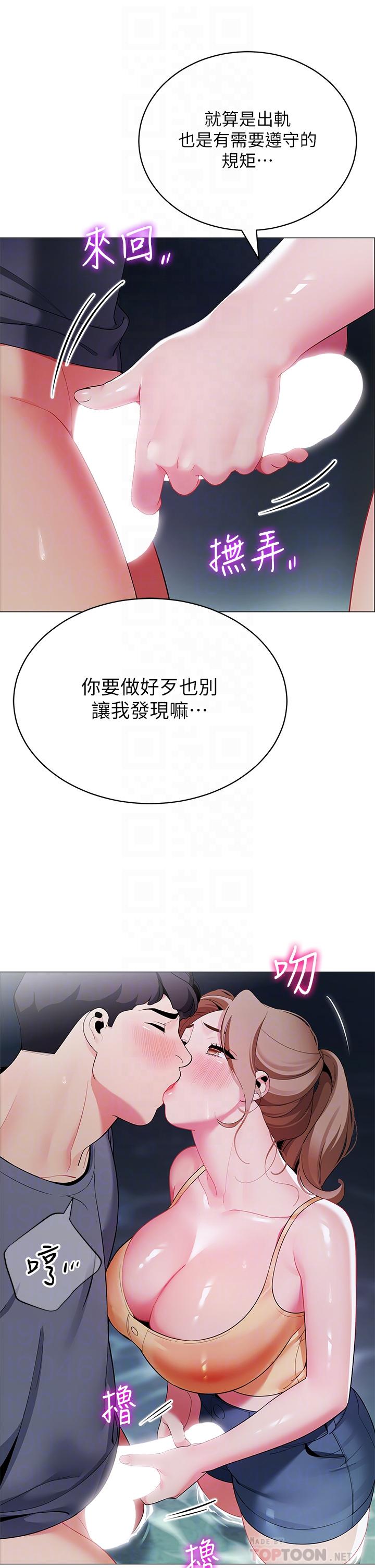 《帳篷裡的秘密》漫画 第35話-緊張刺激的車震