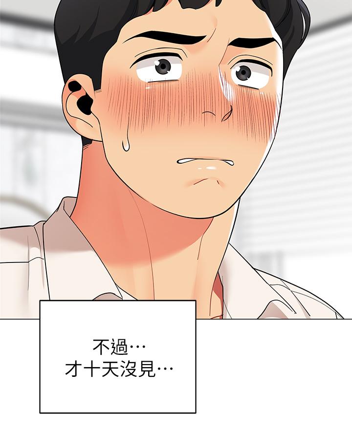 《帳篷裡的秘密》漫画 第36話-老公，快進來吧