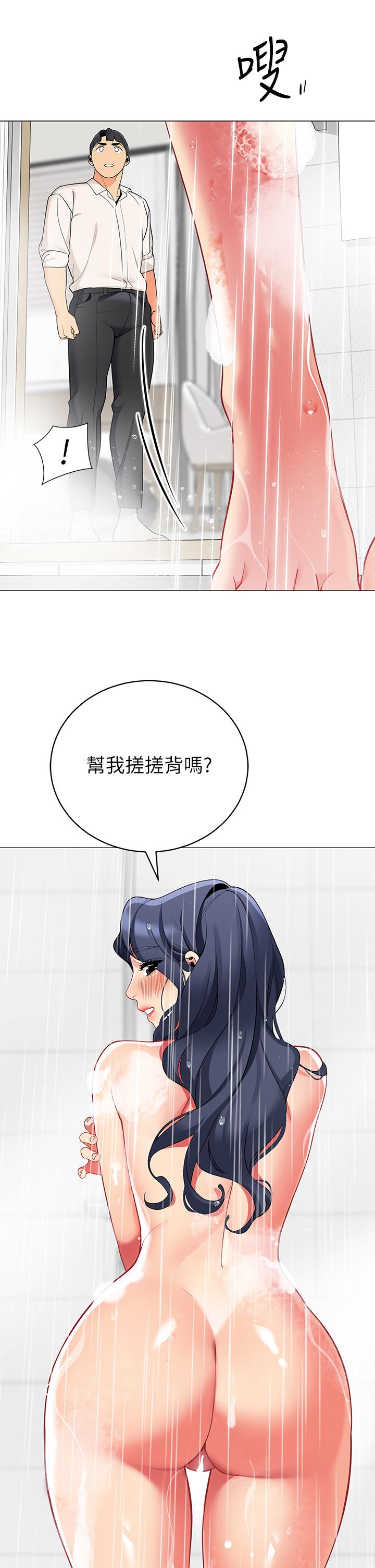 《帳篷裡的秘密》漫画 第36話-老公，快進來吧