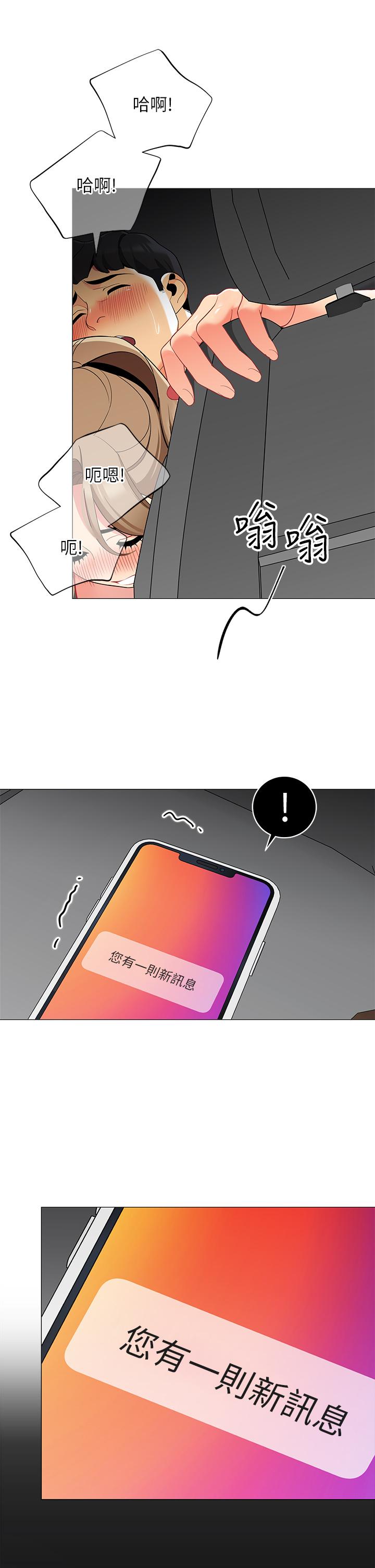 《帳篷裡的秘密》漫画 第36話-老公，快進來吧