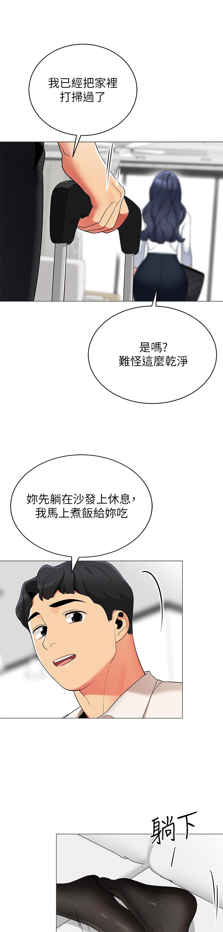 《帳篷裡的秘密》漫画 第36話-老公，快進來吧