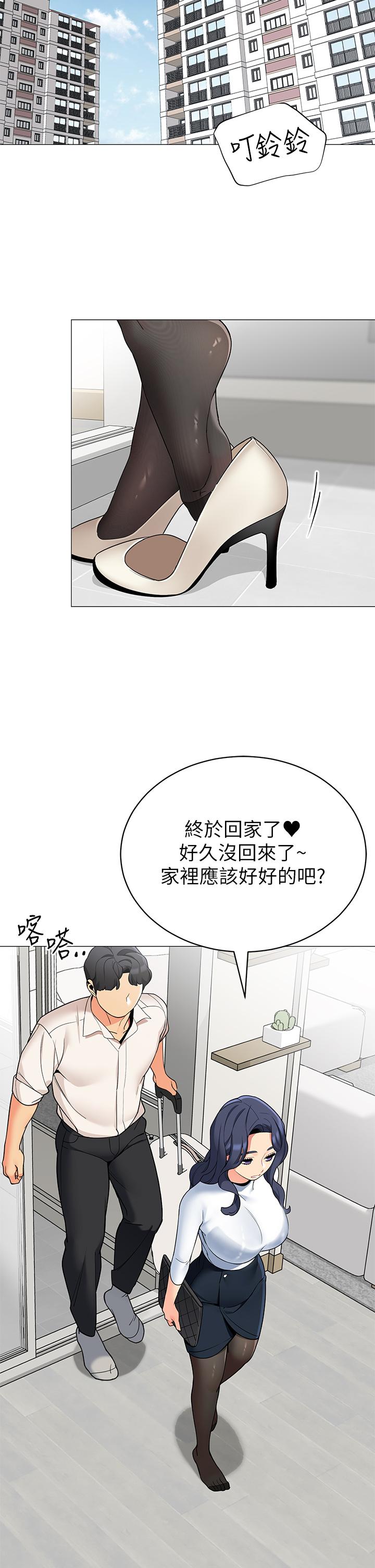 《帳篷裡的秘密》漫画 第36話-老公，快進來吧