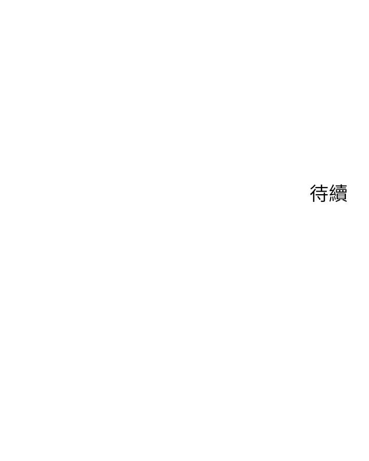《帳篷裡的秘密》漫画 第36話-老公，快進來吧