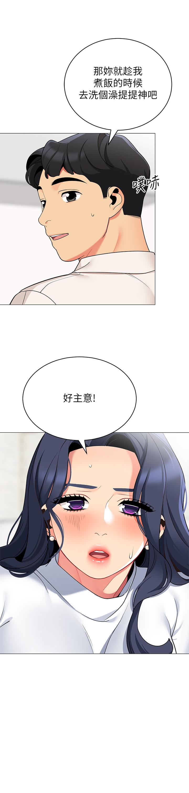 《帳篷裡的秘密》漫画 第36話-老公，快進來吧
