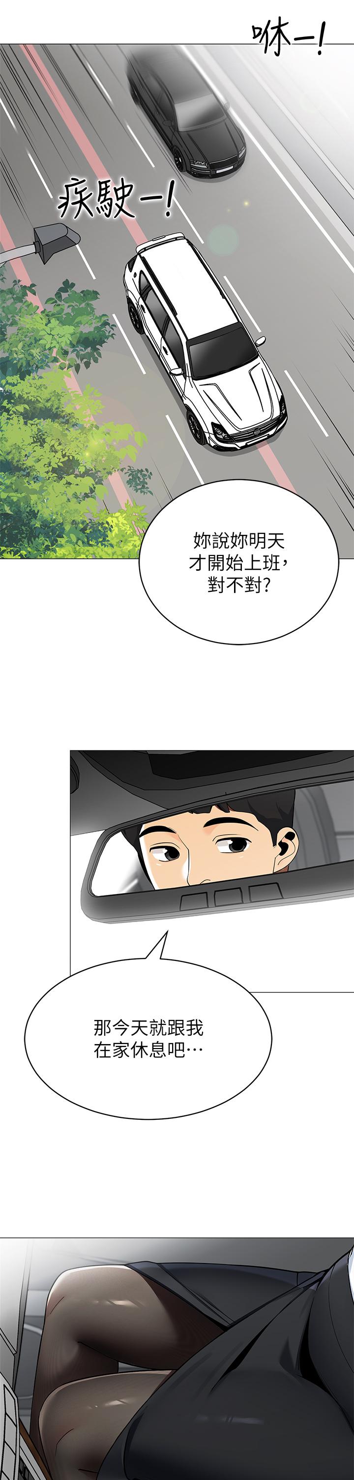 《帳篷裡的秘密》漫画 第36話-老公，快進來吧