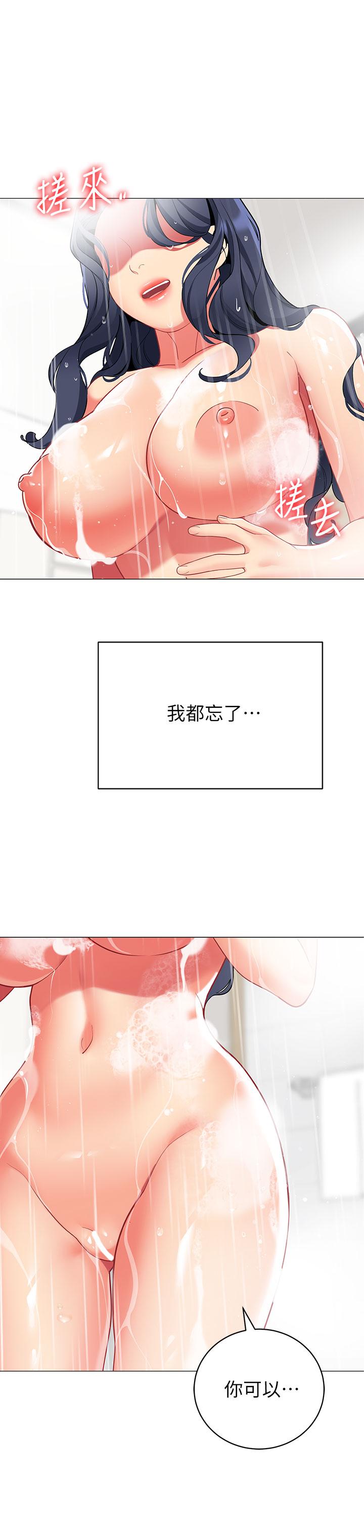 《帳篷裡的秘密》漫画 第37話-你一定很寂寞吧