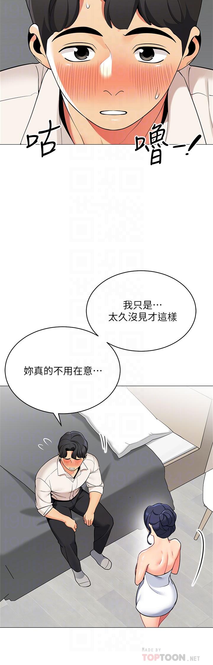 《帳篷裡的秘密》漫画 第37話-你一定很寂寞吧
