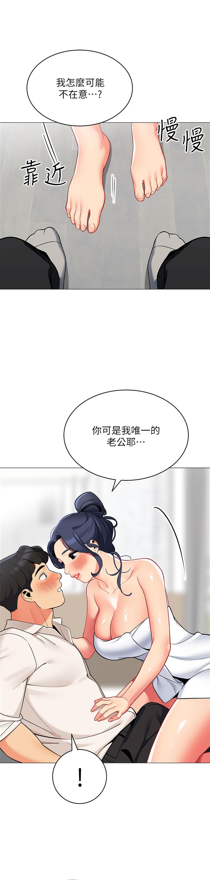 《帳篷裡的秘密》漫画 第37話-你一定很寂寞吧