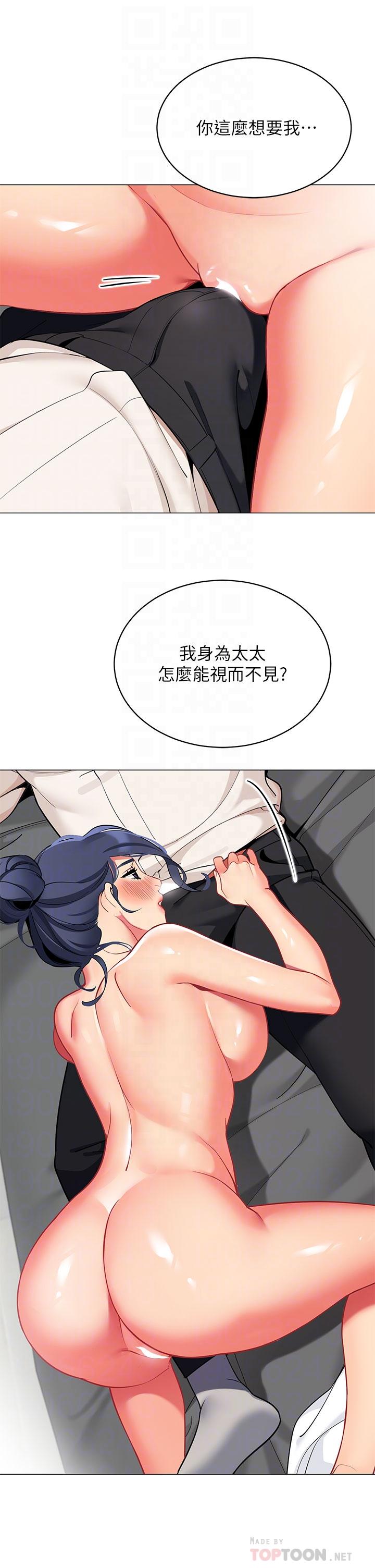 《帳篷裡的秘密》漫画 第37話-你一定很寂寞吧