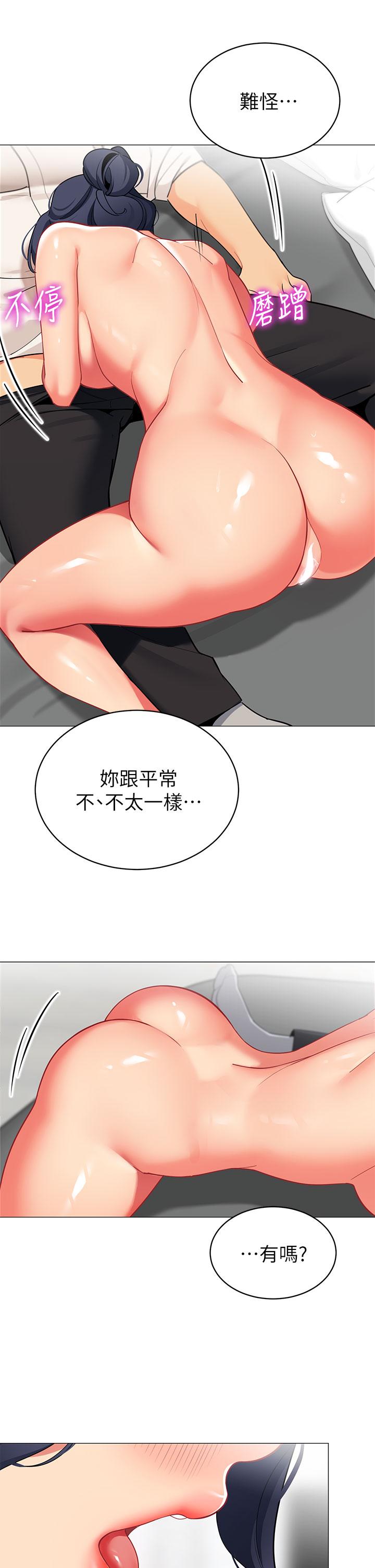《帳篷裡的秘密》漫画 第37話-你一定很寂寞吧