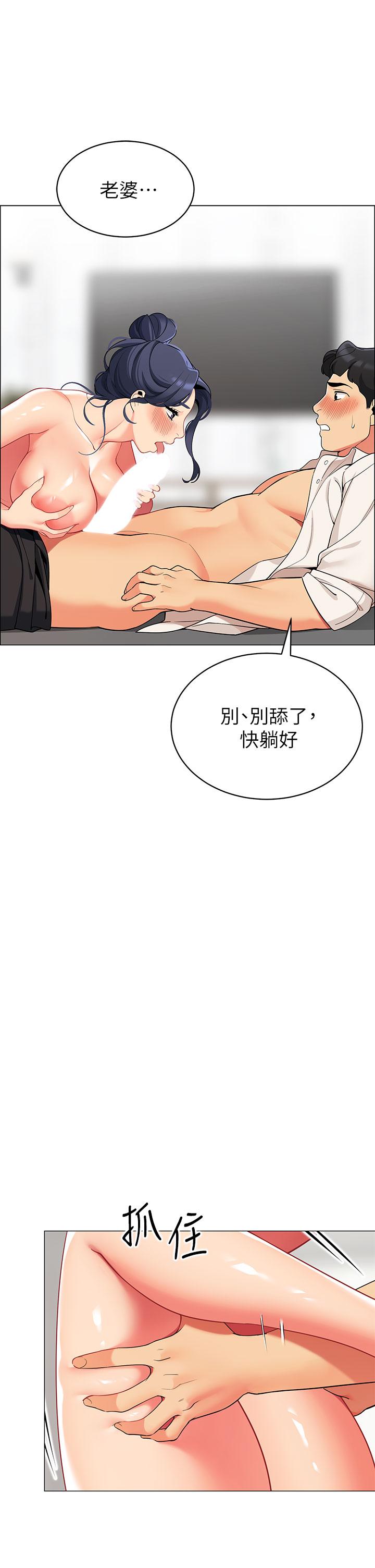 《帳篷裡的秘密》漫画 第37話-你一定很寂寞吧
