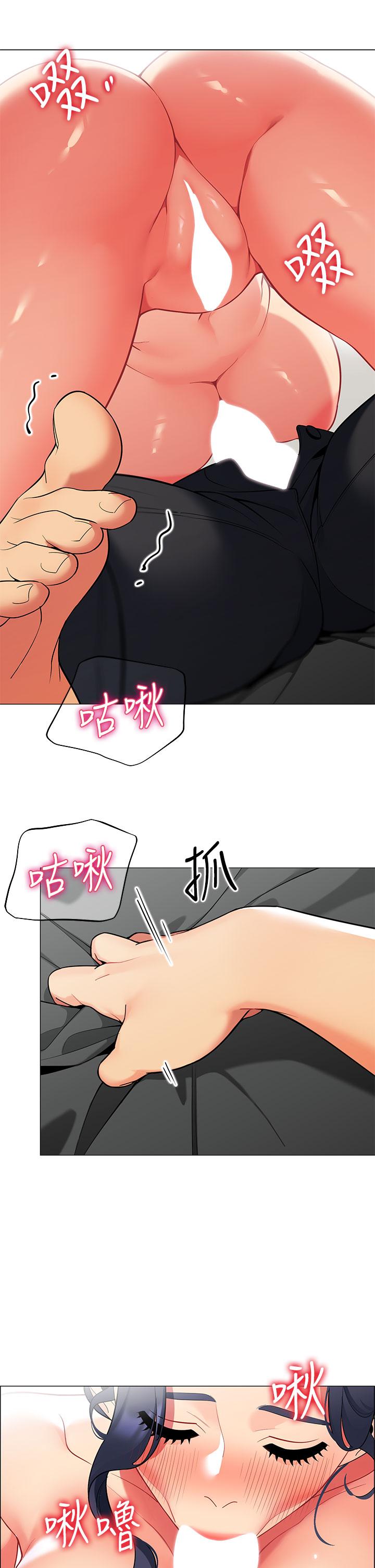 《帳篷裡的秘密》漫画 第37話-你一定很寂寞吧
