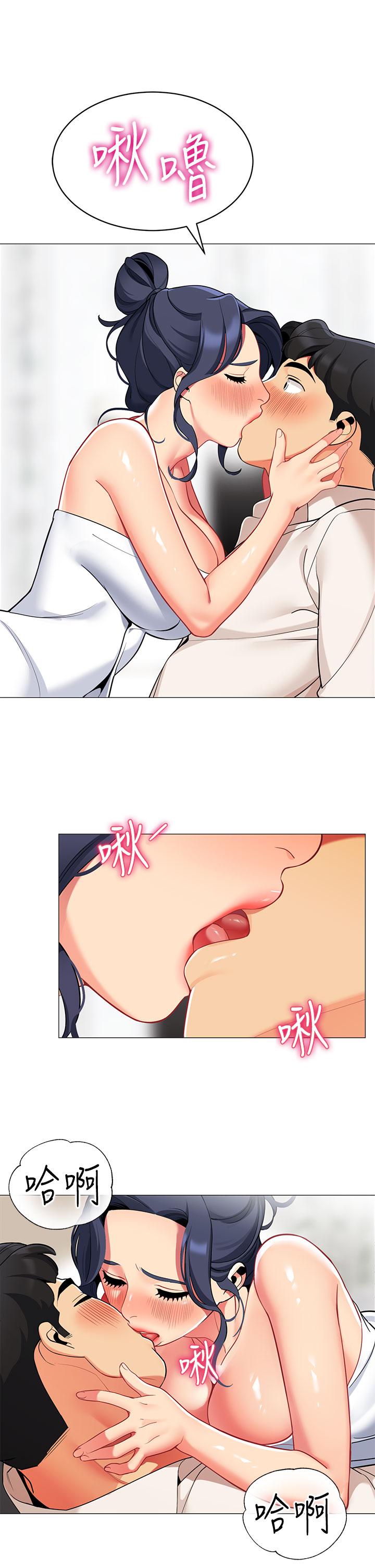 《帳篷裡的秘密》漫画 第37話-你一定很寂寞吧