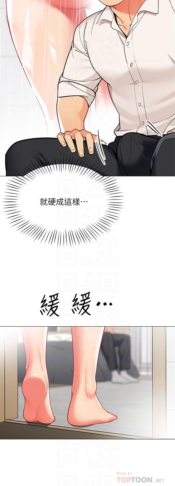 《帳篷裡的秘密》漫画 第37話-你一定很寂寞吧
