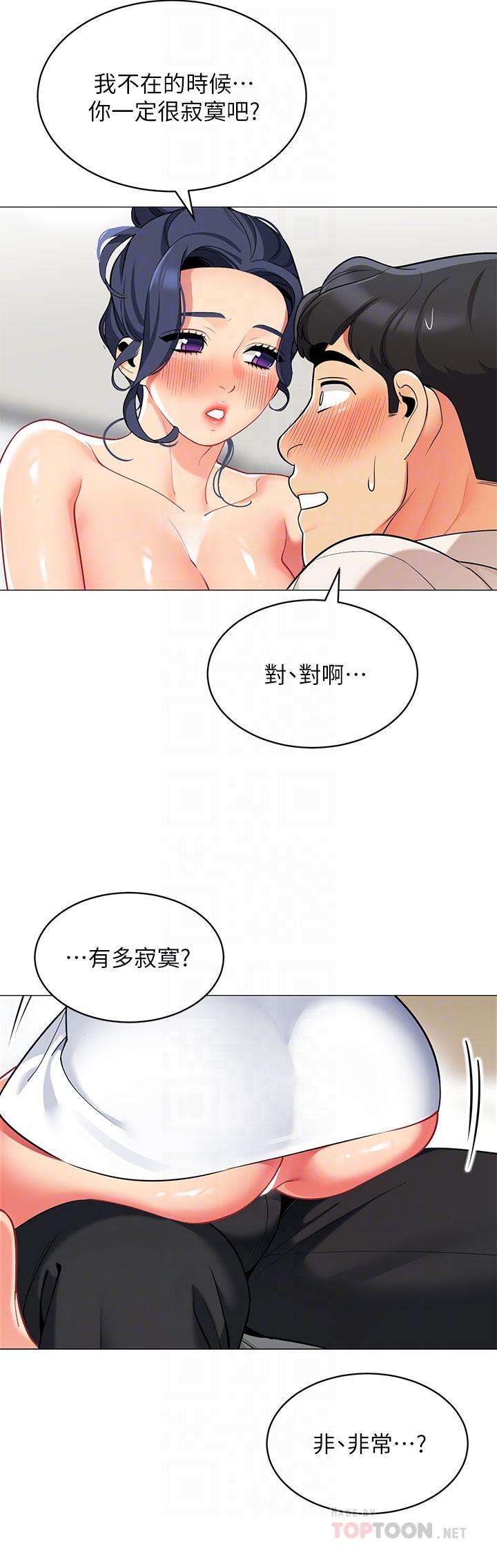 《帳篷裡的秘密》漫画 第37話-你一定很寂寞吧
