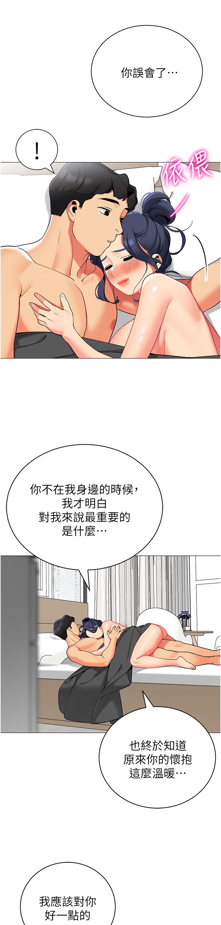 《帳篷裡的秘密》漫画 第38話-老公，把我玩壞吧