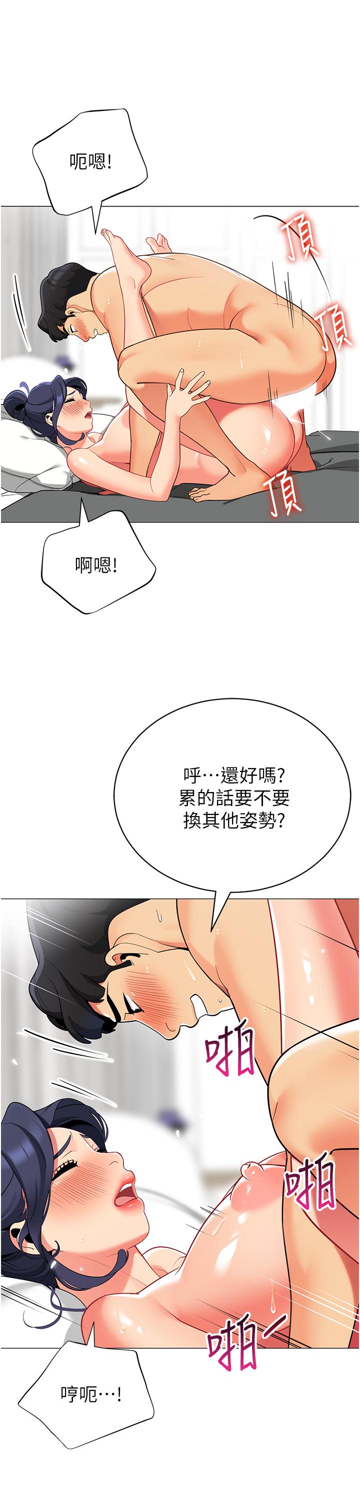 《帳篷裡的秘密》漫画 第38話-老公，把我玩壞吧
