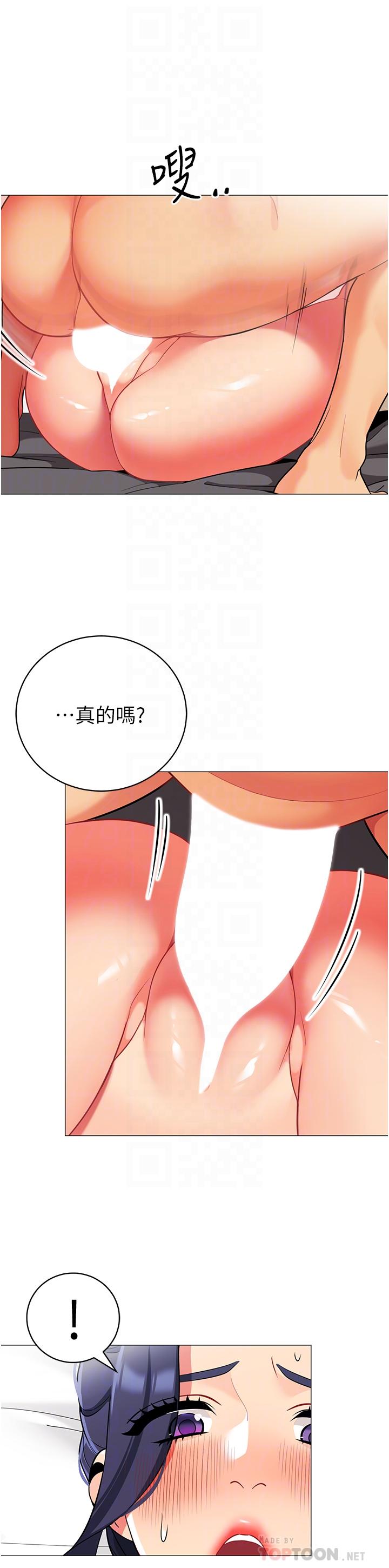 《帳篷裡的秘密》漫画 第38話-老公，把我玩壞吧