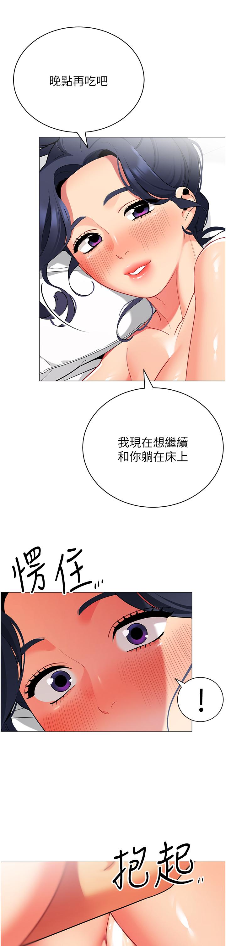 《帳篷裡的秘密》漫画 第38話-老公，把我玩壞吧
