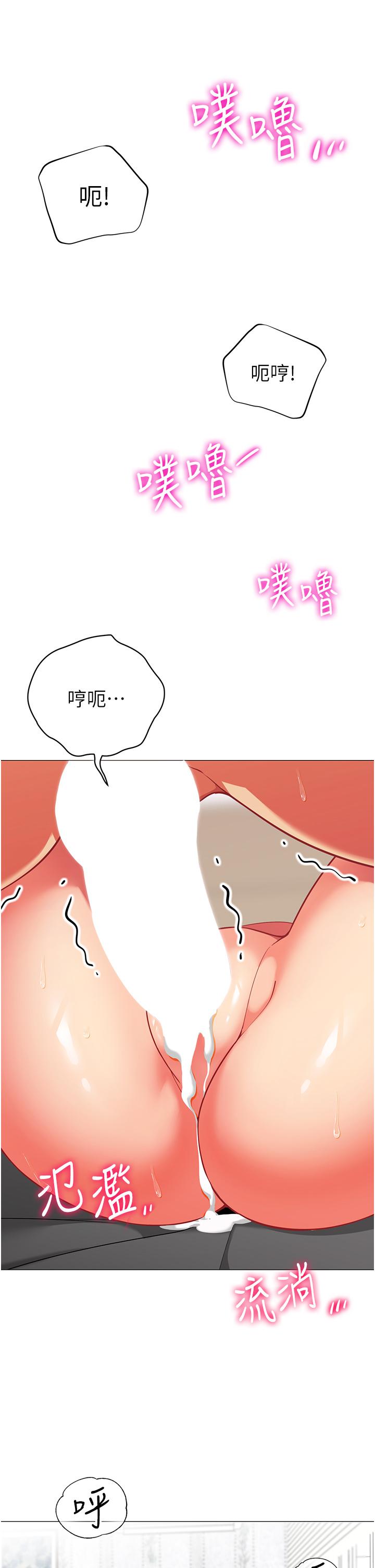 《帳篷裡的秘密》漫画 第38話-老公，把我玩壞吧