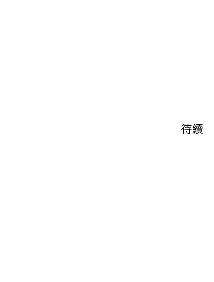 《帳篷裡的秘密》漫画 第38話-老公，把我玩壞吧