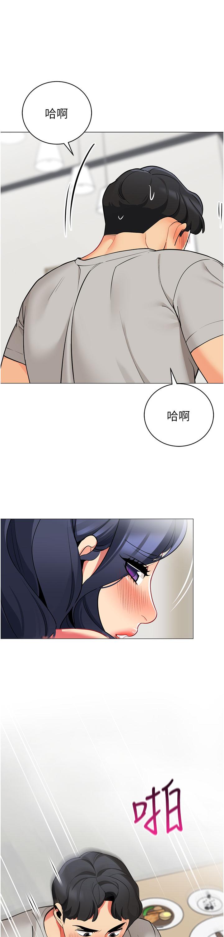 《帳篷裡的秘密》漫画 第38話-老公，把我玩壞吧