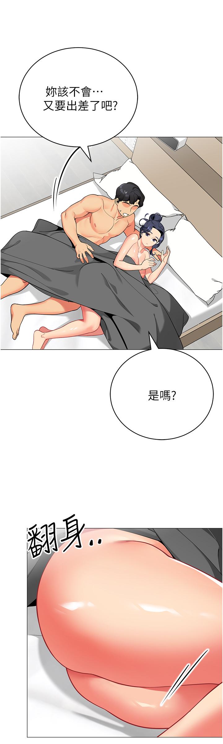 《帳篷裡的秘密》漫画 第38話-老公，把我玩壞吧