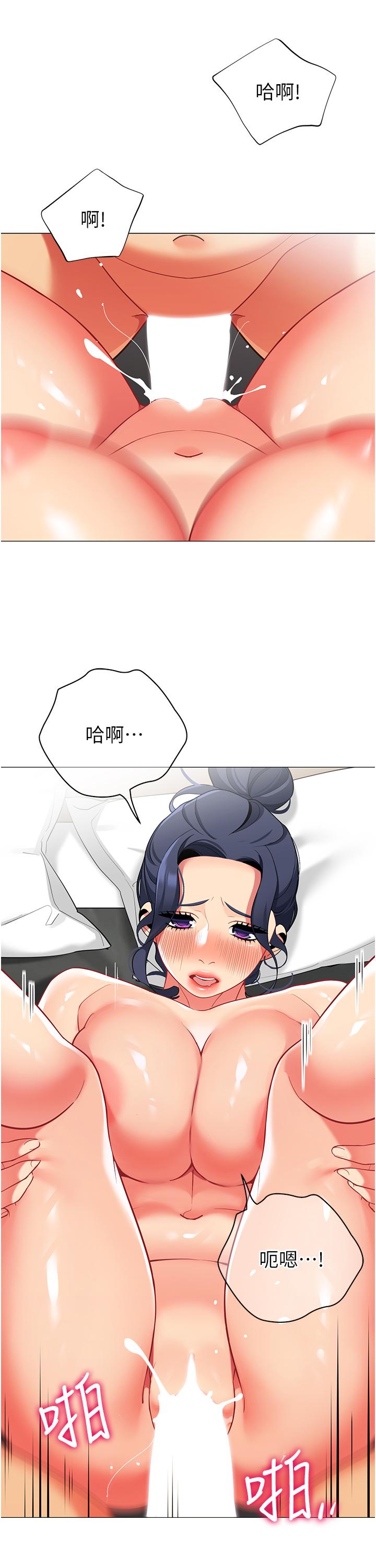 《帳篷裡的秘密》漫画 第38話-老公，把我玩壞吧