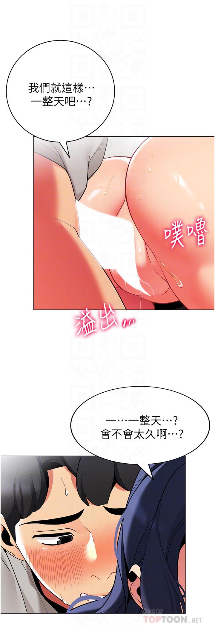 《帳篷裡的秘密》漫画 第39話-從後面來的快感