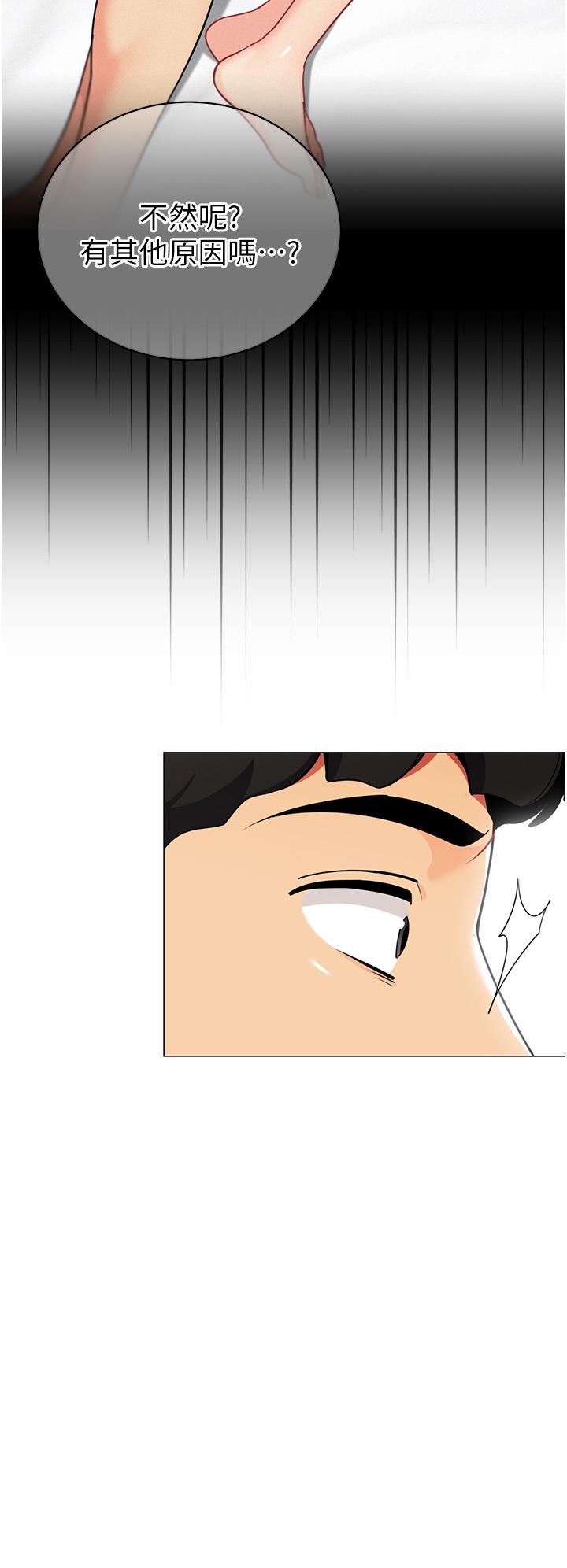 《帳篷裡的秘密》漫画 第39話-從後面來的快感