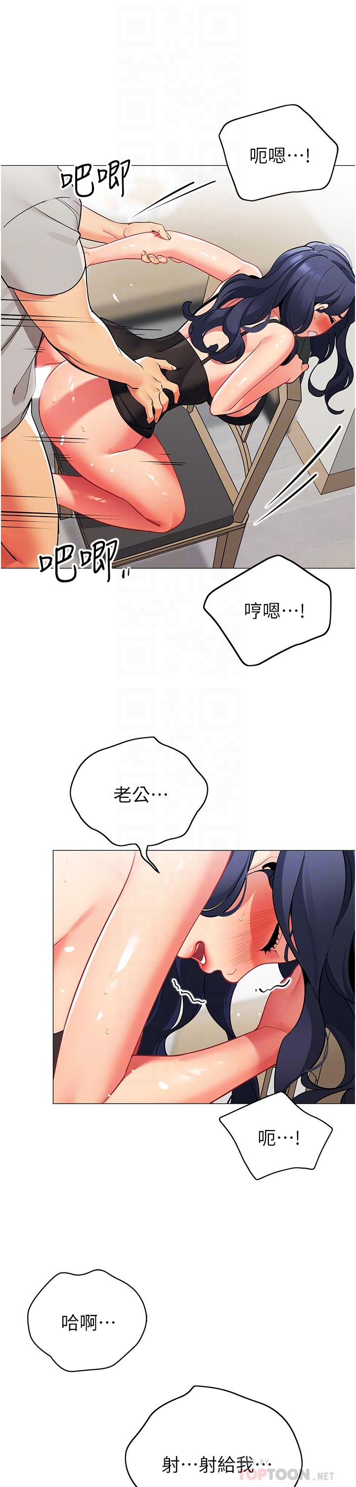 《帳篷裡的秘密》漫画 第39話-從後面來的快感