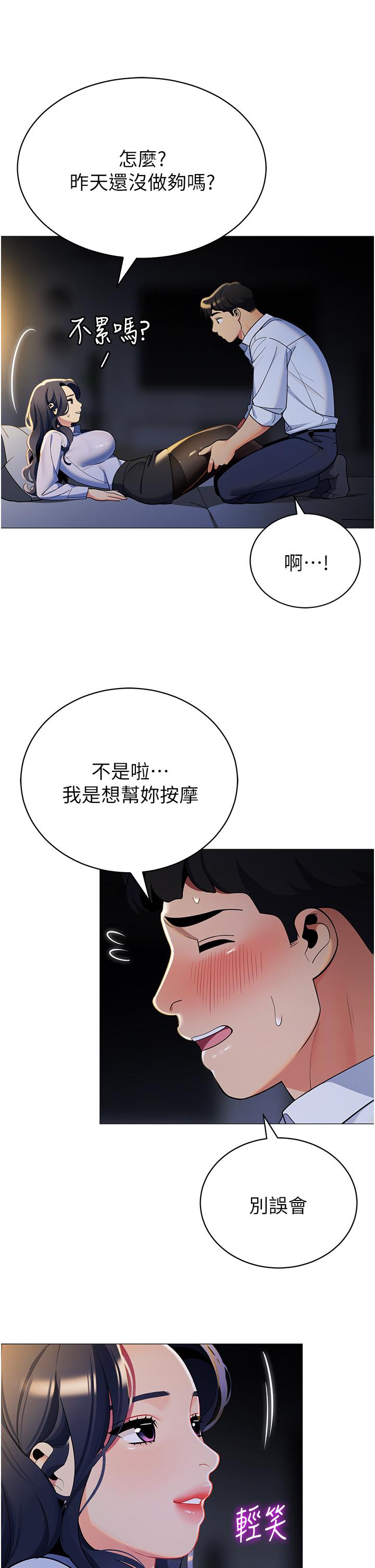 《帳篷裡的秘密》漫画 第39話-從後面來的快感
