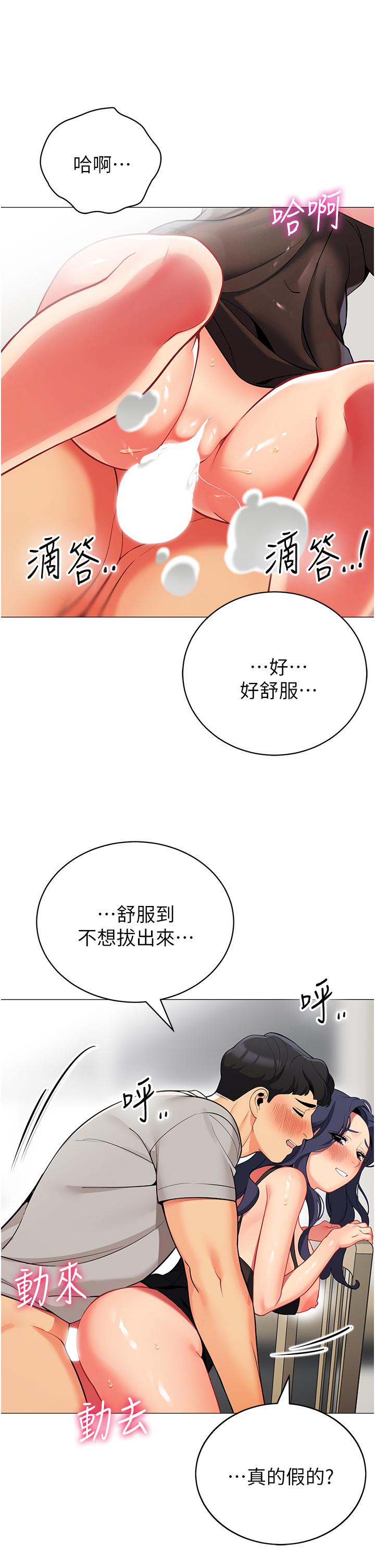 《帳篷裡的秘密》漫画 第39話-從後面來的快感