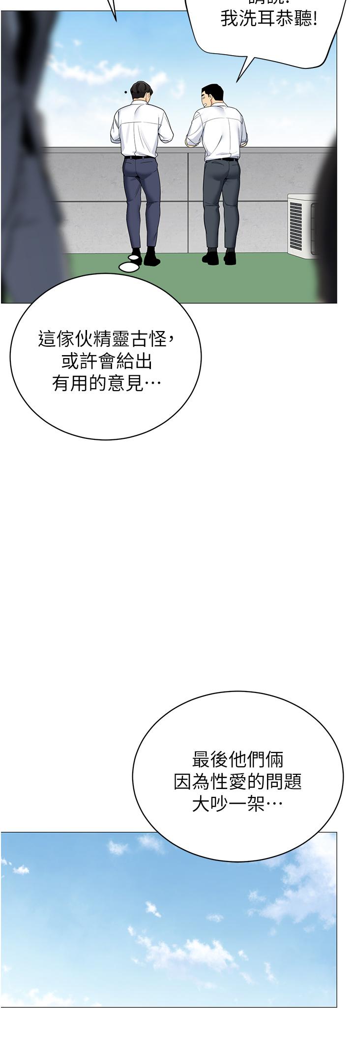 《帳篷裡的秘密》漫画 第39話-從後面來的快感