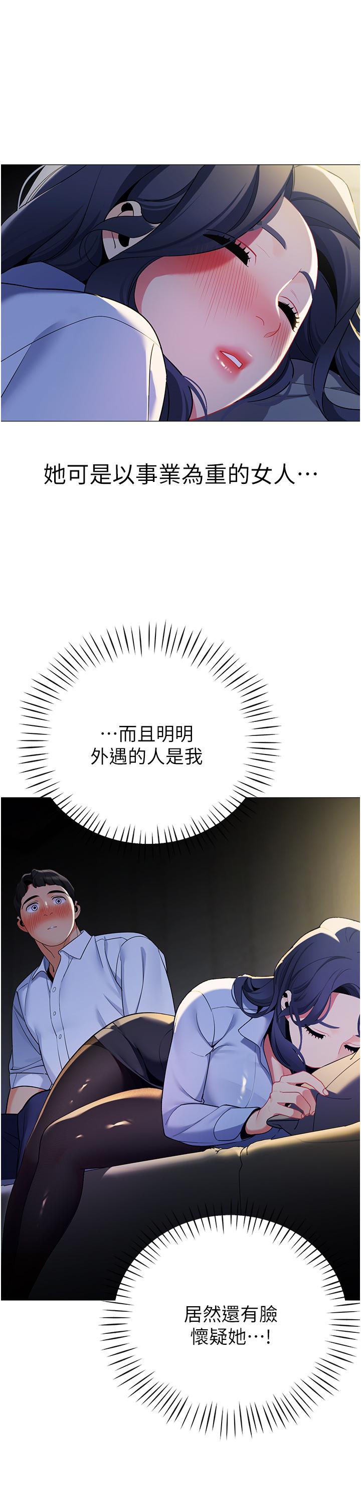 《帳篷裡的秘密》漫画 第39話-從後面來的快感