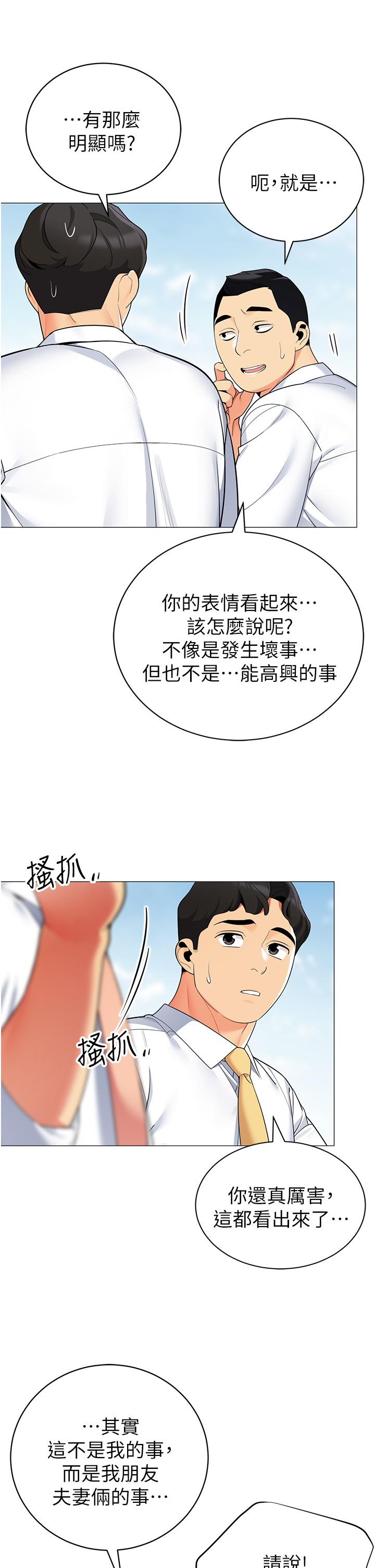 《帳篷裡的秘密》漫画 第39話-從後面來的快感