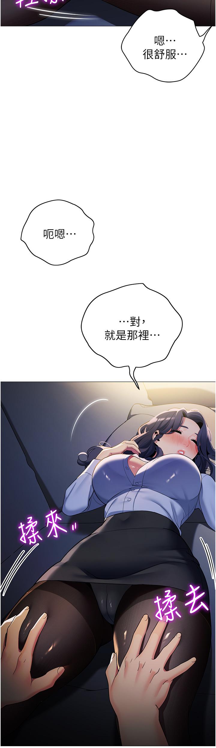 《帳篷裡的秘密》漫画 第39話-從後面來的快感