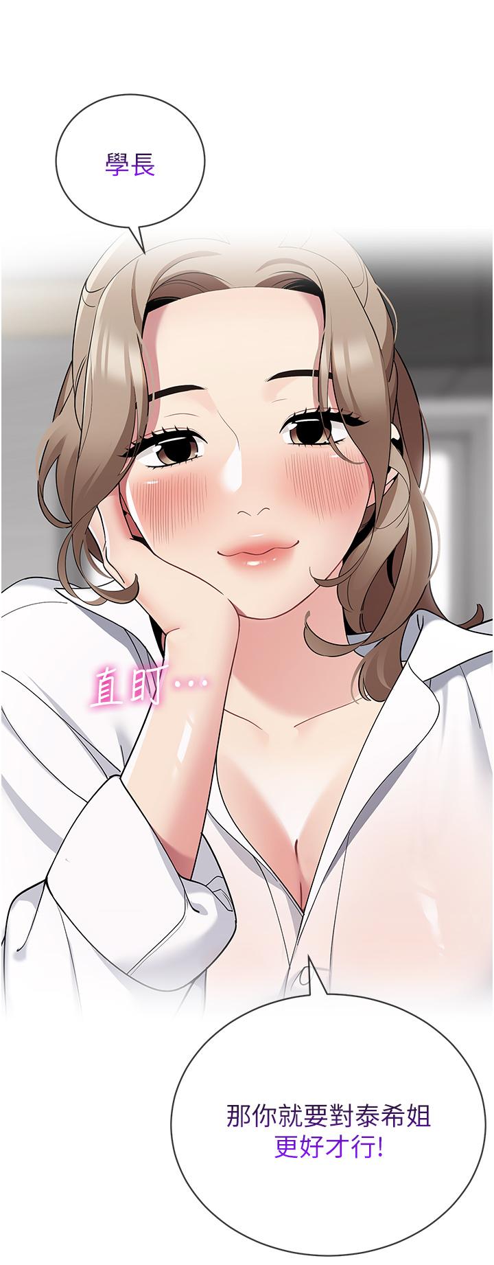 《帳篷裡的秘密》漫画 第39話-從後面來的快感