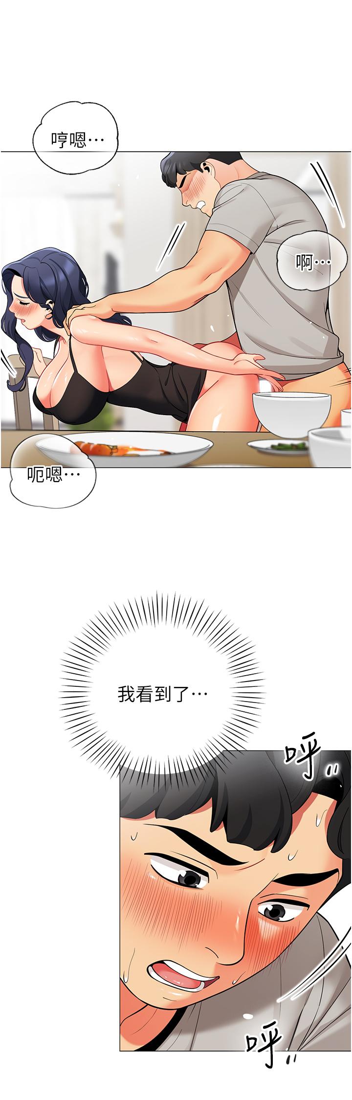 《帳篷裡的秘密》漫画 第39話-從後面來的快感