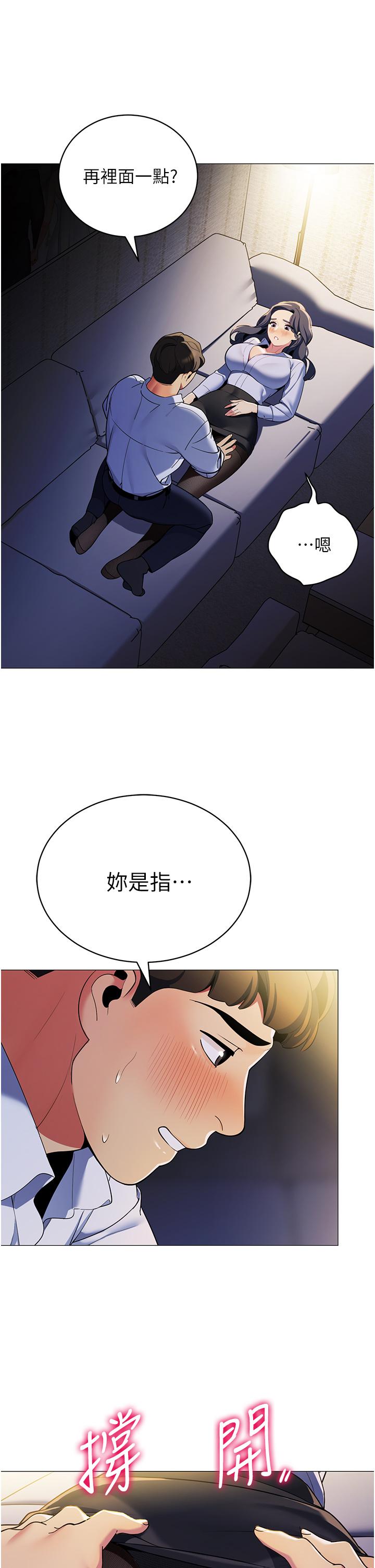 《帳篷裡的秘密》漫画 第40話-她該不會外遇了吧