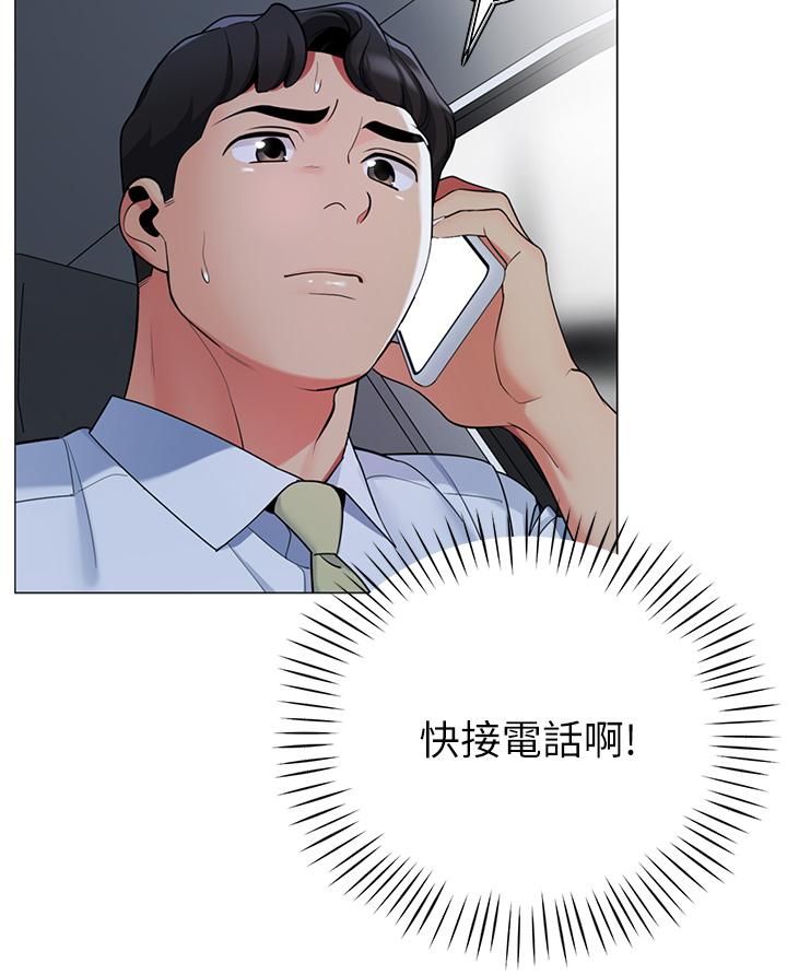 《帳篷裡的秘密》漫画 第40話-她該不會外遇了吧
