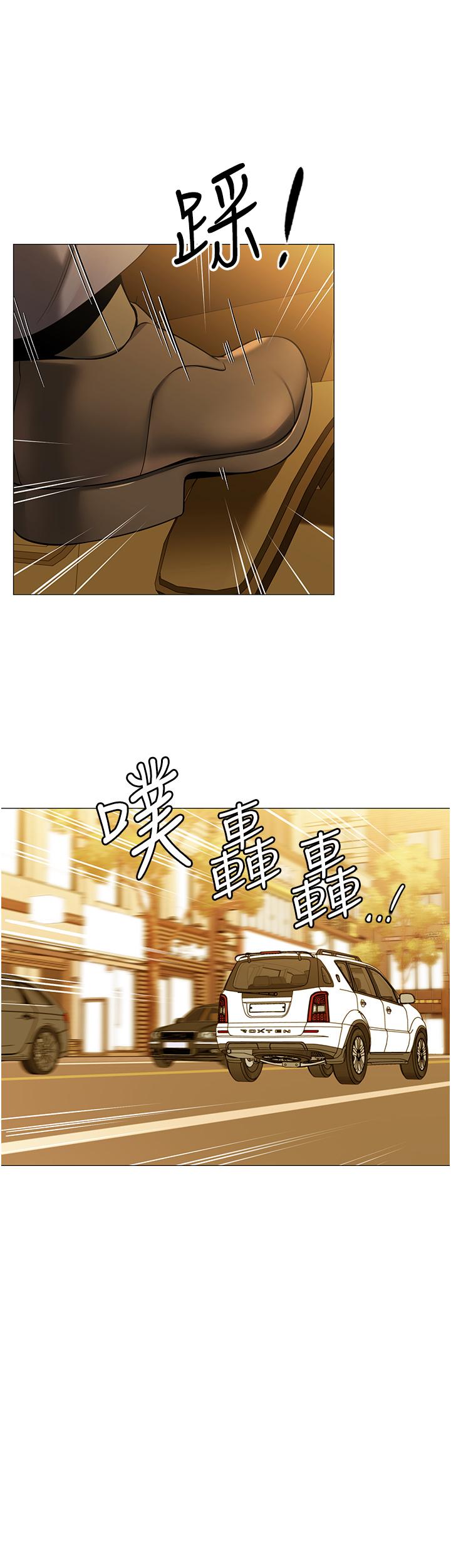 《帳篷裡的秘密》漫画 第40話-她該不會外遇了吧