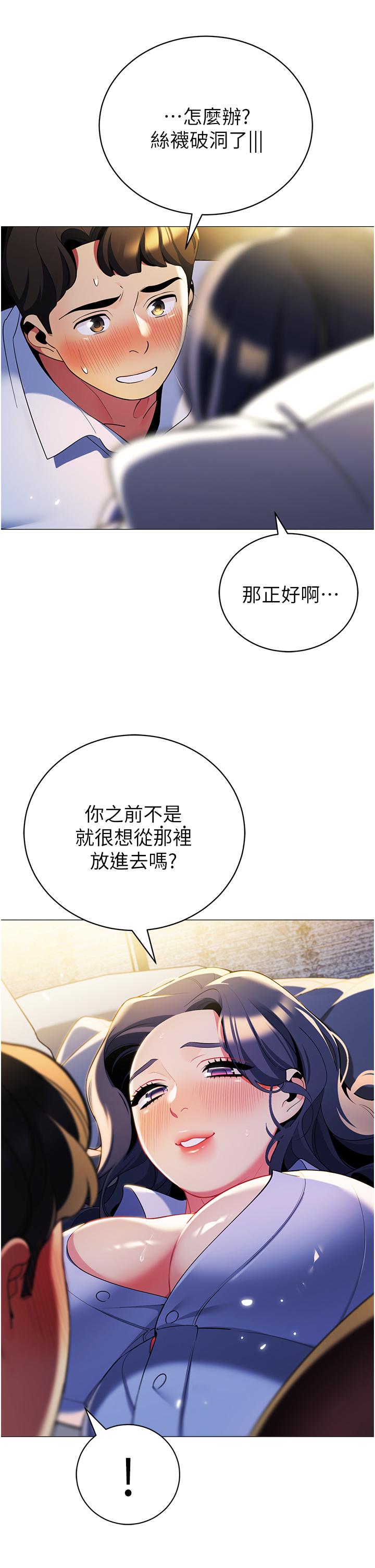 《帳篷裡的秘密》漫画 第40話-她該不會外遇了吧