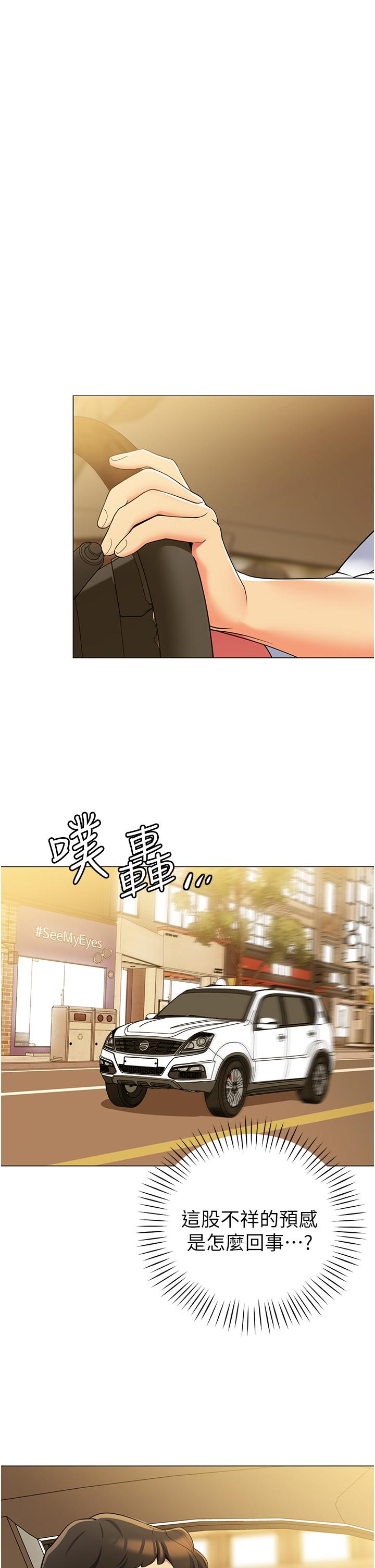 《帳篷裡的秘密》漫画 第40話-她該不會外遇了吧